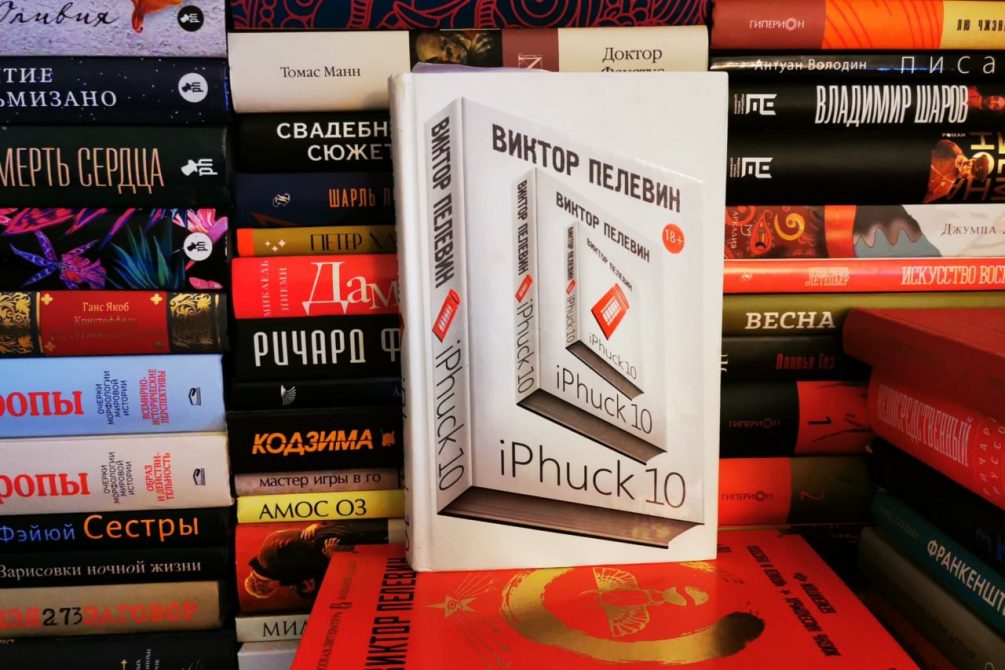 Пелевин книги лампа. Книги Пелевина. Пелевин лучшие книги. Пелевин книги список лучших книг.