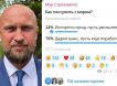 Российский мэр психанул и пообещал уволиться, если за это проголосуют в Telegram