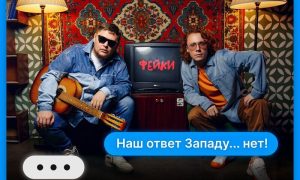Чайный и Покровский выпустили новый трек: Россия едет на Евровидение?