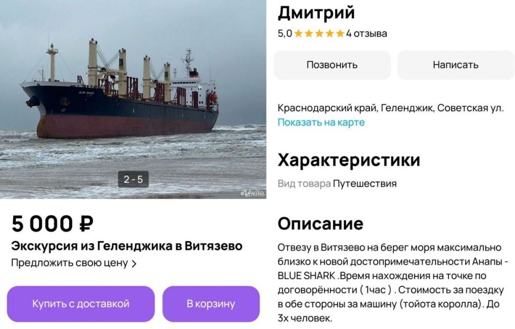 Жертва «шторма века»: в России может появиться ещё одна необычная достопримечательность