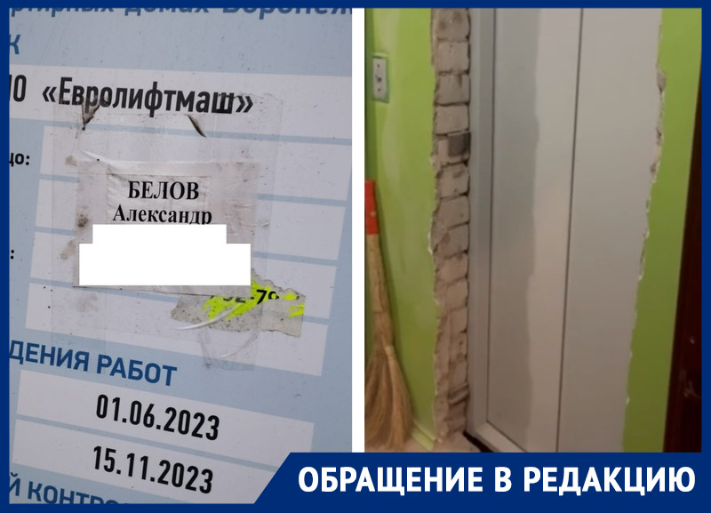 «Тащу на себе пакеты и двух детей»: в Воронеже жильцы многоэтажки почти полгода остаются без лифта «Тащу на себе пакеты и двух детей»: в Воронеже жильцы многоэтажки почти полгода остаются без лифта