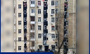Баннеры длиной в многоэтажный дом: жители Москвы просят мэра отменить стройку бизнес-центра