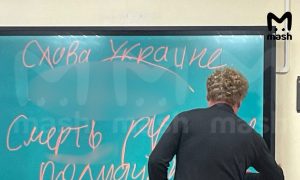 Учитель элитной московской школы нарисовал на интерактивной доске свастику и подписал: «Слава Украине!»