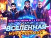 На шоу Братьев Сафроновых в Москве осталось 5% билетов: иллюзионисты впервые приедут в Санкт-Петербург