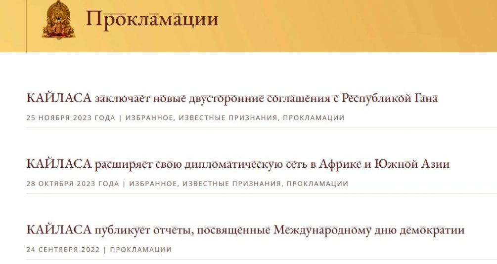 В Парагвае чиновник лишился поста после соглашения с вымышленной страной