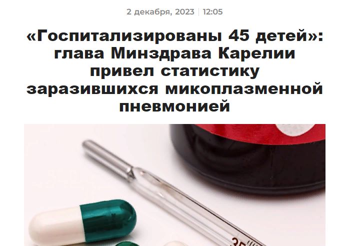Может заболеть любой: в России растет число случаев микоплазменной пневмонии