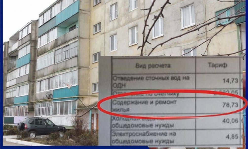 В обычной пятиэтажке Воронежской области за обслуживание дома платят как за элитнейшее жилье