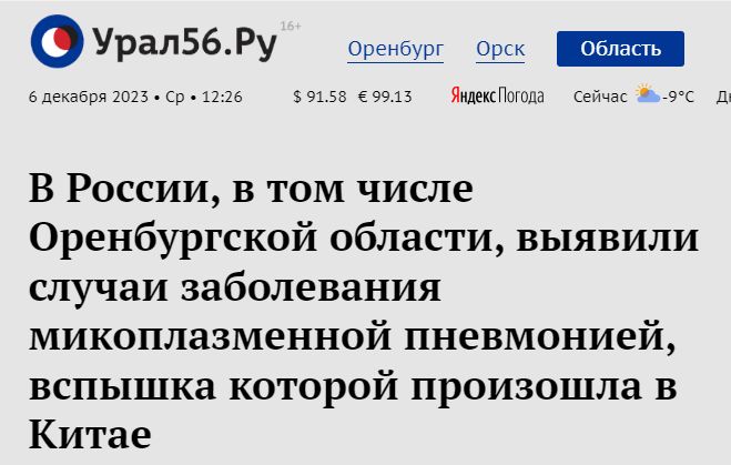 Может заболеть любой: в России растет число случаев микоплазменной пневмонии