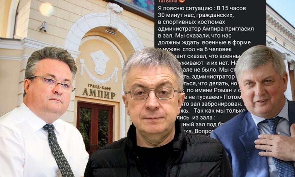 Почему раненых бойцов СВО не пустили в воронежский «Ампир»: подстава местной власти или протест государству 