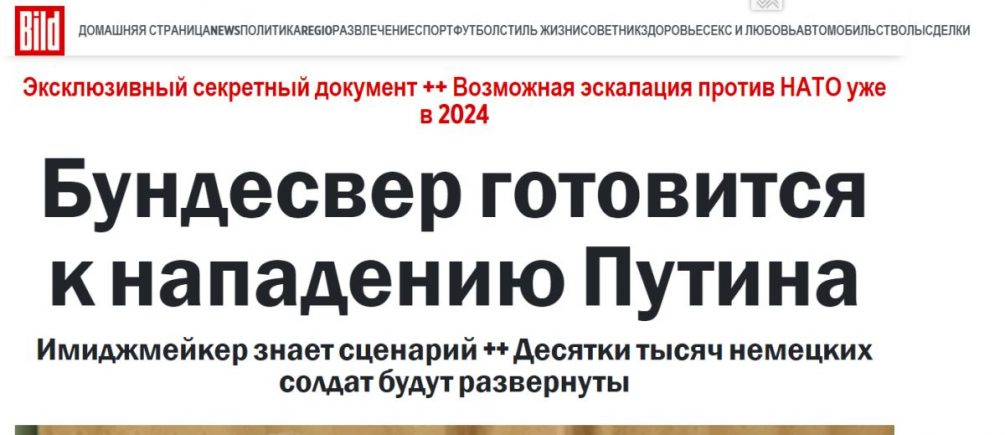 В Европе готовятся к войне с Россией: уже есть сценарий