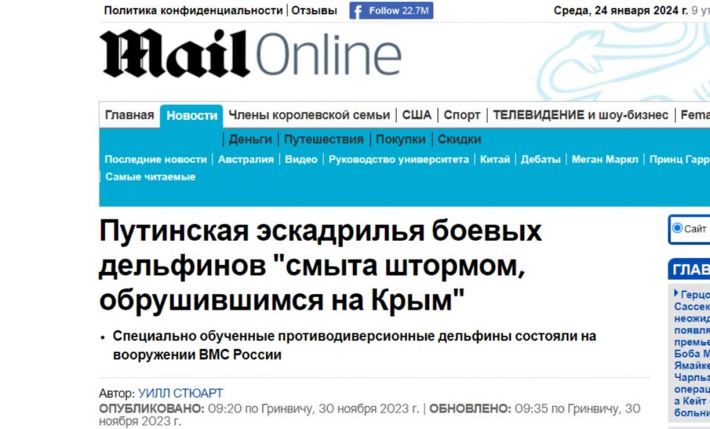 Западная разведка снова разглядела в Севастополе российских боевых дельфинов