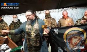 На Запорожском фронте бойцы Барс 11 отпраздновали Крещение Господне