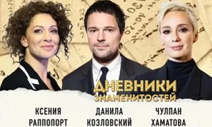 Проект «Пятая колонна»: тихушник Козловский сыграл на одной сцене с предателями Хаматовой и Раппопорт