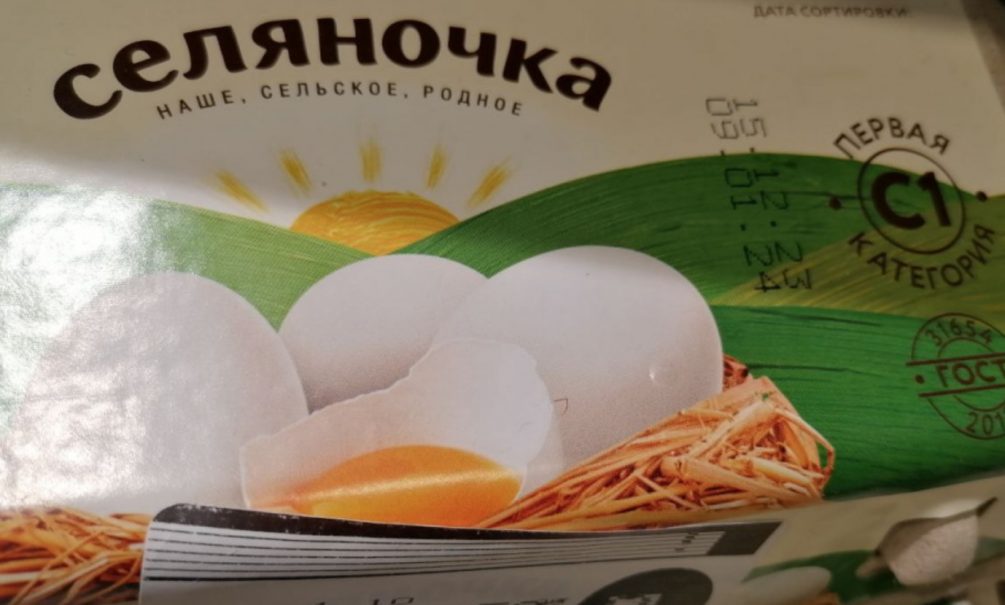 В новом году упали цены на яйца, как и обещал президент В новом году упали цены на яйца, как и обещал президент