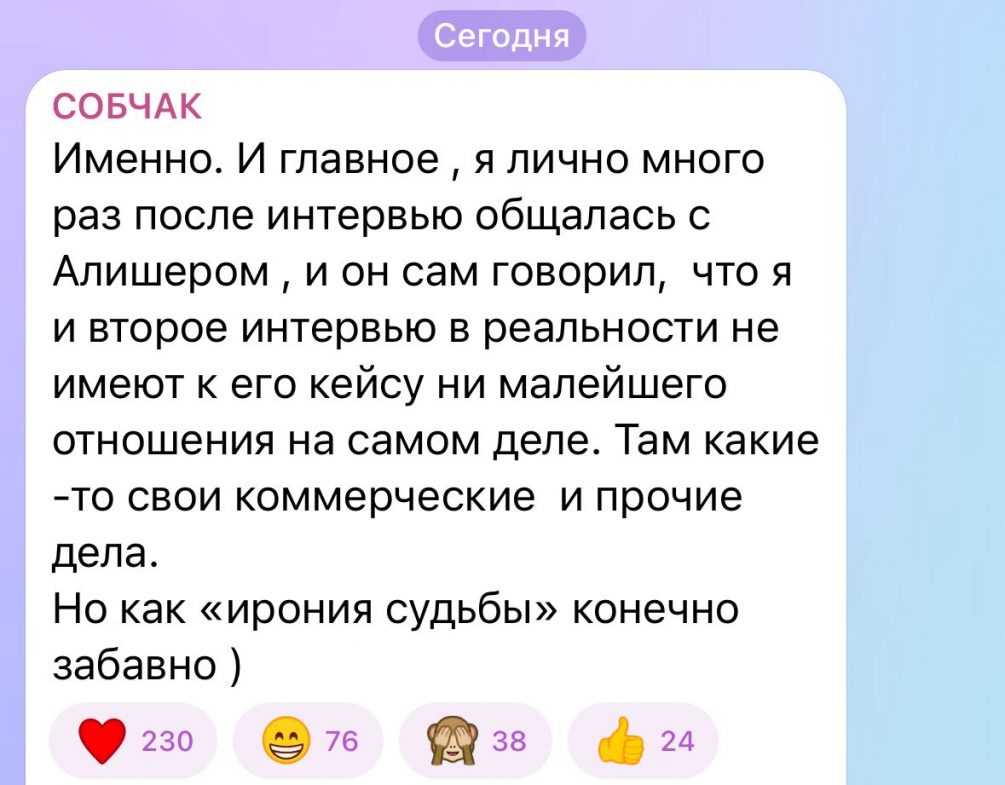 Ни малейшего отношения