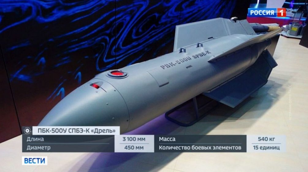Оружие будущего и проблема для ВСУ: что из себя представляет российская авиабомба «Дрель»