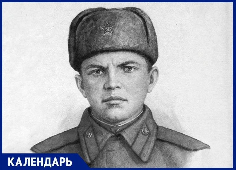 5 февраля исполняется 100 лет со дня рождения Героя Советского Союза Александра Матросова 