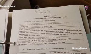 Найдено доказательство существования секретных лабораторий на Украине