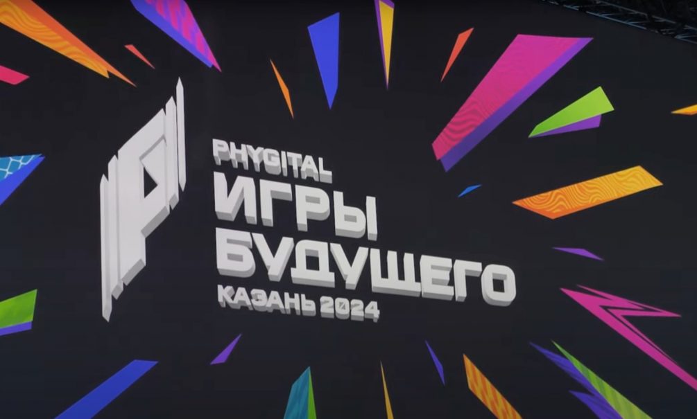 «Будущее начинается в России». Главное о первом в мире фиджитал-турнире «Игры будущего» 