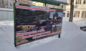 «С «Леопардом» в обнимку»: в Кирове у военкомата разместили агитационный баннер с немецким танком