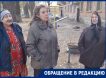 «(Не) пригоден для проживания»: жильцы «песочного» дома в Саратовской области требуют признать его аварийным