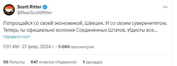 Швеция — в НАТО. В чем опасность для России