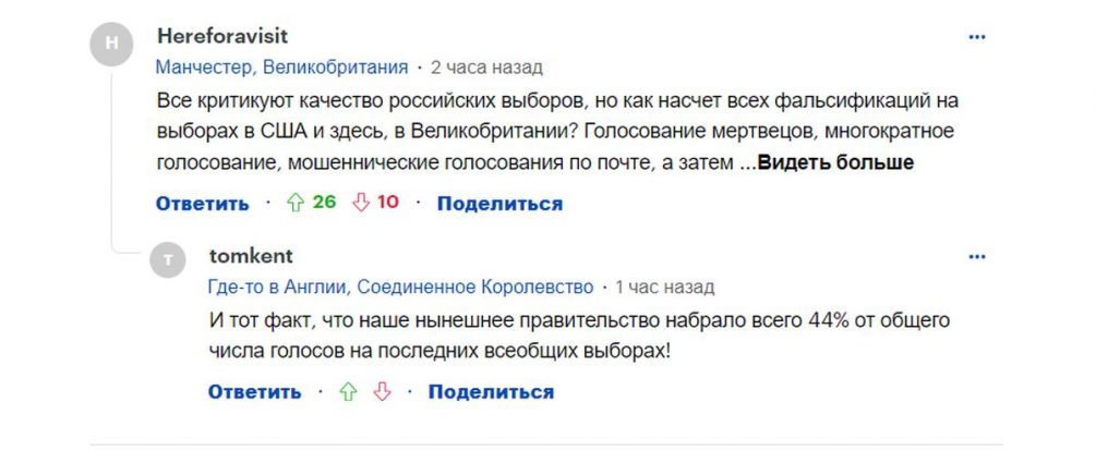 Дальше — мобилизация: зарубежная пресса подвела итоги выборов в России