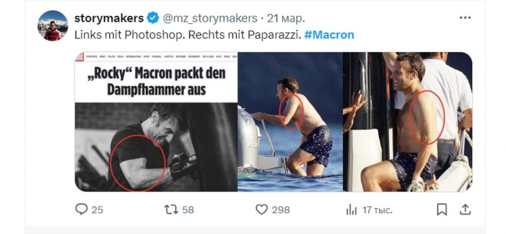 Кое-что себе увеличил: в Европе Макрона высмеяли за брутальное фото