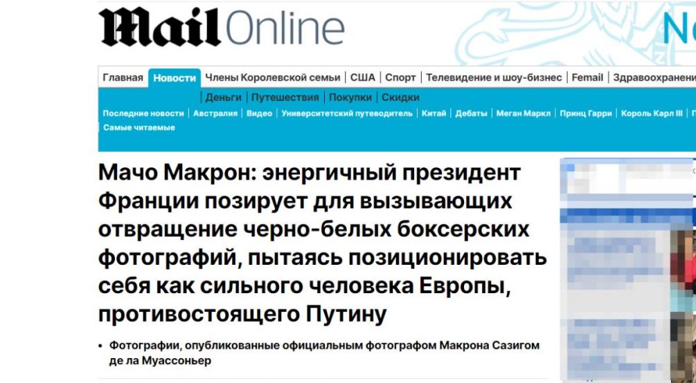 Кое-что себе увеличил: в Европе Макрона высмеяли за брутальное фото