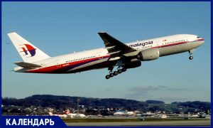 Тайна рейса 370: ровно 10 лет назад бесследно исчез пассажирский самолет авиакомпании «Malaysia Airlines»