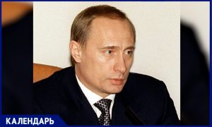 Президент, который изменил всё: 20 лет назад Владимир Путин был избран на второй срок