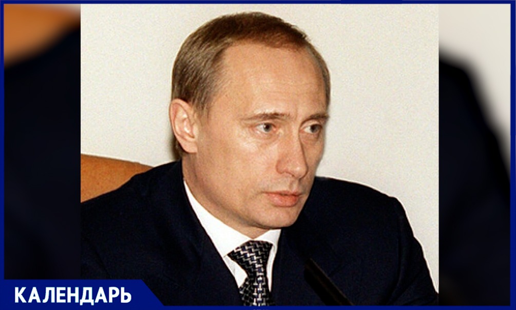 Президент, который изменил всё: 20 лет назад Владимир Путин был избран на второй срок 