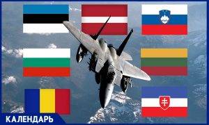 Точка невозврата: 20 лет назад Болгария, Латвия, Литва, Румыния, Словакия, Словения и Эстония вступили в НАТО