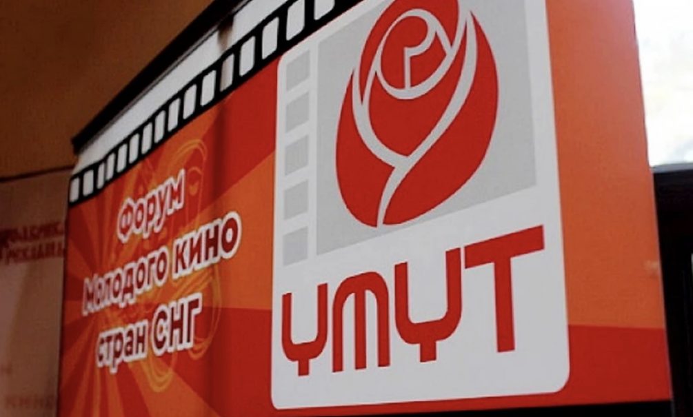 В Бишкеке стартует XI Форум молодого кино стран СНГ «Умут» 
