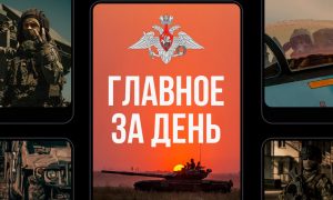 Сводка МО РФ. Новости СВО 20 марта 2024. Обновлено 20:08 МСК