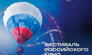 В Киргизии пройдет фестиваль российского кино