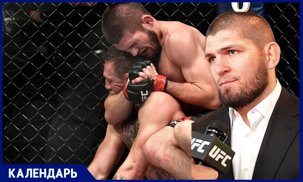 Непобедимый Хабиб: 6 лет назад боец из России впервые в истории UFC стал обладателем чемпионского пояса 