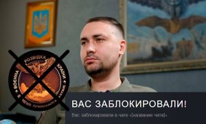 Telegram заблокировал чат-бот Главного управления разведки Минобороны Украины