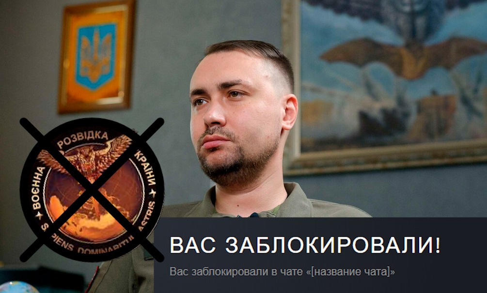 Telegram заблокировал чат-бот Главного управления разведки Минобороны Украины Telegram заблокировал чат-бот Главного управления разведки Минобороны Украины