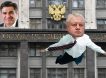 СРЗП пора расходиться: их игнорирует Путин и не ждут в Госдуме-2026