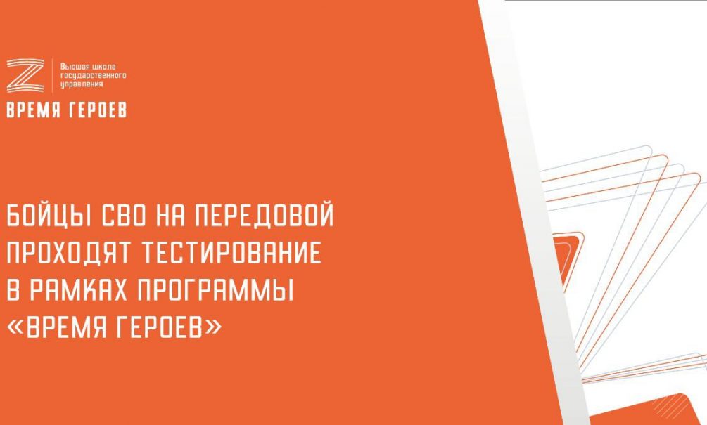 Продолжается подбор кандидатов на образовательную программу 