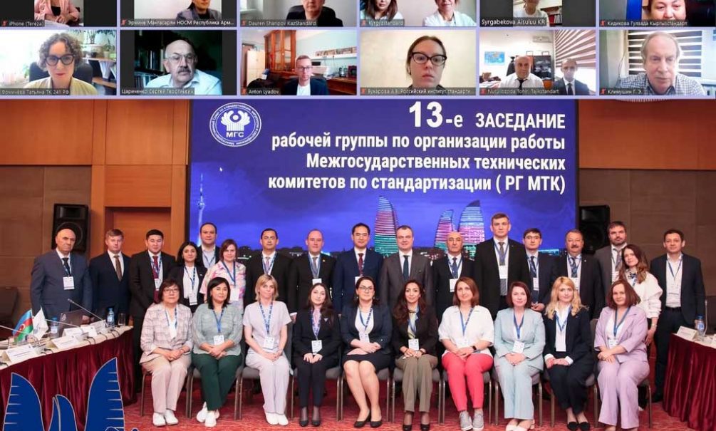 В Баку прошло 13-е заседание Рабочей группы по организации работы Межгосударственных технических комитетов по стандартизации 