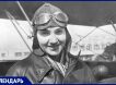 Первая женщина, удостоенная звания Героя Советского Союза: 10 мая родилась Валентина Гризодубова