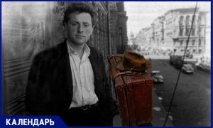 Чемодан – аэропорт: 16 мая 1972 года поэту Иосифу Бродскому было предписано покинуть СССР