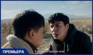 «Слово пацана» (18+) по-казахски: в прокат вышел криминальный фильм о подростках «Приговор» (18+)