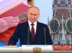 Владимир Путин принес присягу на верность народу России