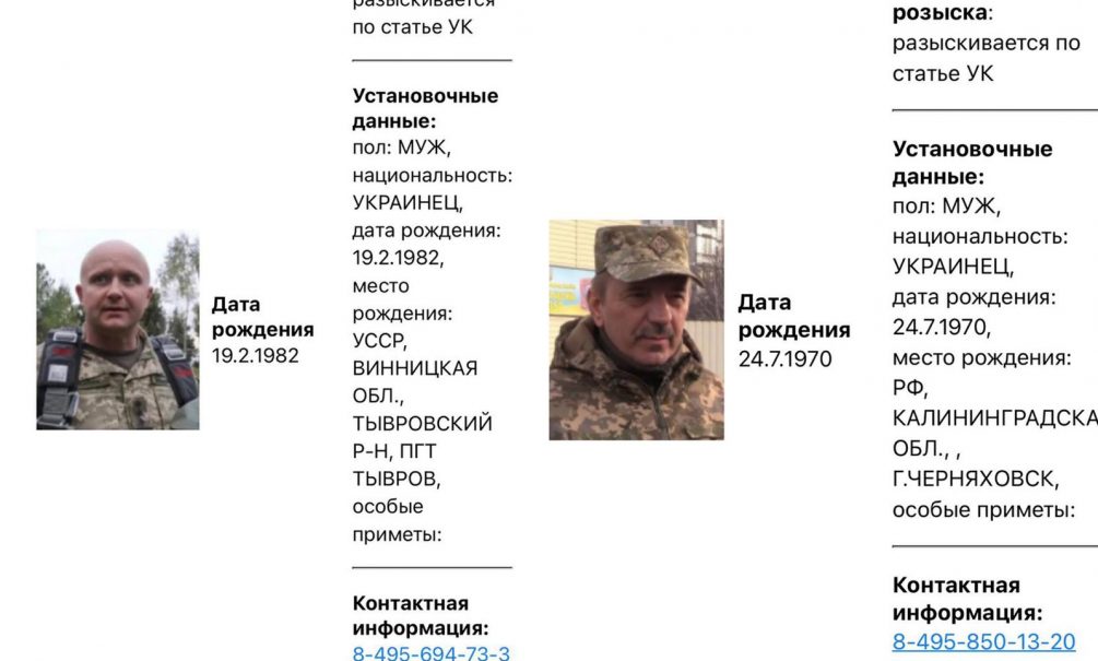Причастны к преступлениям киевского режима: МВД России объявило в розыск двух генералов ВСУ 