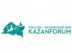 Казань принимает XV Международный экономический форум «Россия – исламский мир»