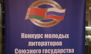 Анонсирован конкурс молодых литераторов «Мост Дружбы – 2024»