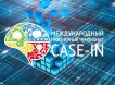 В Москве завершился XII сезон Международного инженерного чемпионата CASE-IN с участием команд из стран СНГ